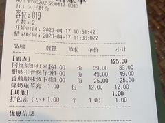 -老广酒楼(樱花店)