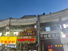 -托乐嘉美食广场(托乐嘉街区店)