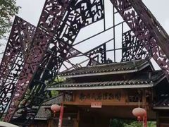 -明仕田园