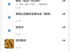 -笔记安顺夺夺粉火锅