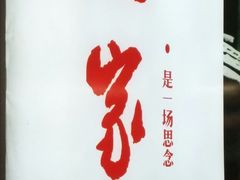 -眼镜哥浦江夜宵大本营