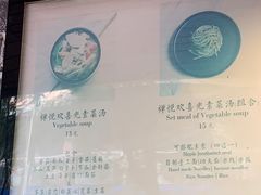 -禅悦素食