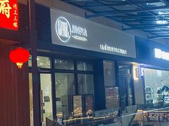 -静雅推拿(鹭洲里店)