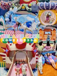 -MELAND CLUB•花园城堡主题亲子乐园•派对•餐厅(广州乐峰广场旗舰店)