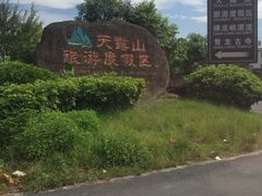 -广东天露山旅游度假区