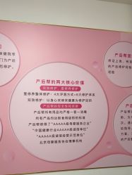 -产后帮产后修复(首城国际店)