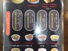 菜单-真食净香居·内蒙烧麦(亚运村店)