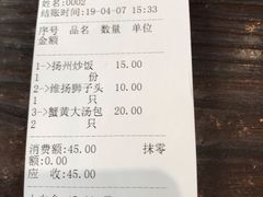 账单-共和春(甘泉路店)
