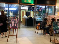 门面-無邪日式甜品(世博源店)