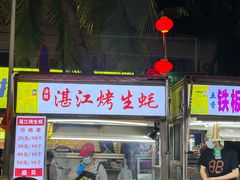 -海大南门夜市(海富街店)