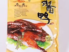 -万隆火腿庄