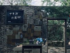 -蒋氏故居