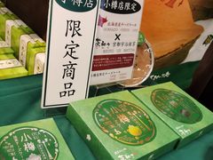 -茶和々(茶和々 小樽店)