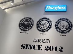 -Blueglass酸奶(华贸购物中心店)