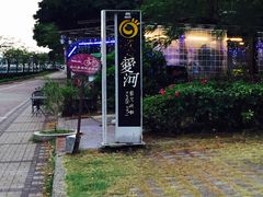 -高雄爱河