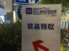 -普陀体育馆