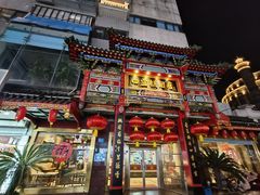 -四宜糕团店(南大街店)