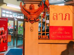 -Larp Silom 3