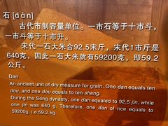 -中国京杭大运河博物馆