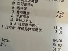 账单-麦当劳(新王府井店)