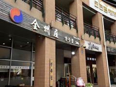 -悠乐汇
