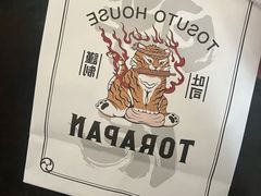 -胖虎打面团(九眼桥店)
