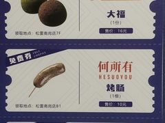 -松雷商业(南岗店)