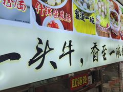 -味然香(起义路店)