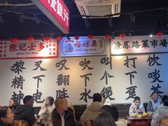 -沙胆彪炭炉牛杂煲(成都玉林店)