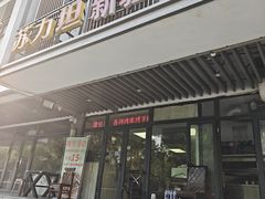-苏力坦新疆特色(东直门店)