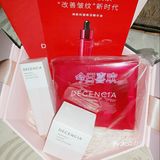 POLA旗下DECENCIA抗皱系列～