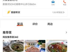 -马子禄牛肉面(金宝街店)