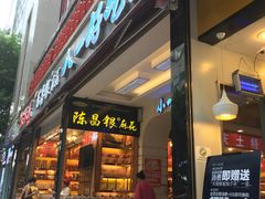 门面-八一好吃街·高品美食广场