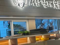 -西塔老太太泥炉烤肉(川沙百联店)