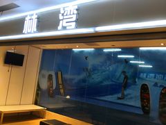 -百联临沂购物中心(临沂路店)