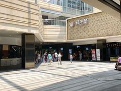 -中海环宇荟