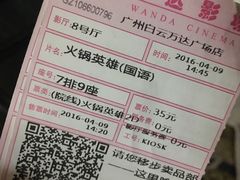 -万达影城(白云万达广场IMAX店)