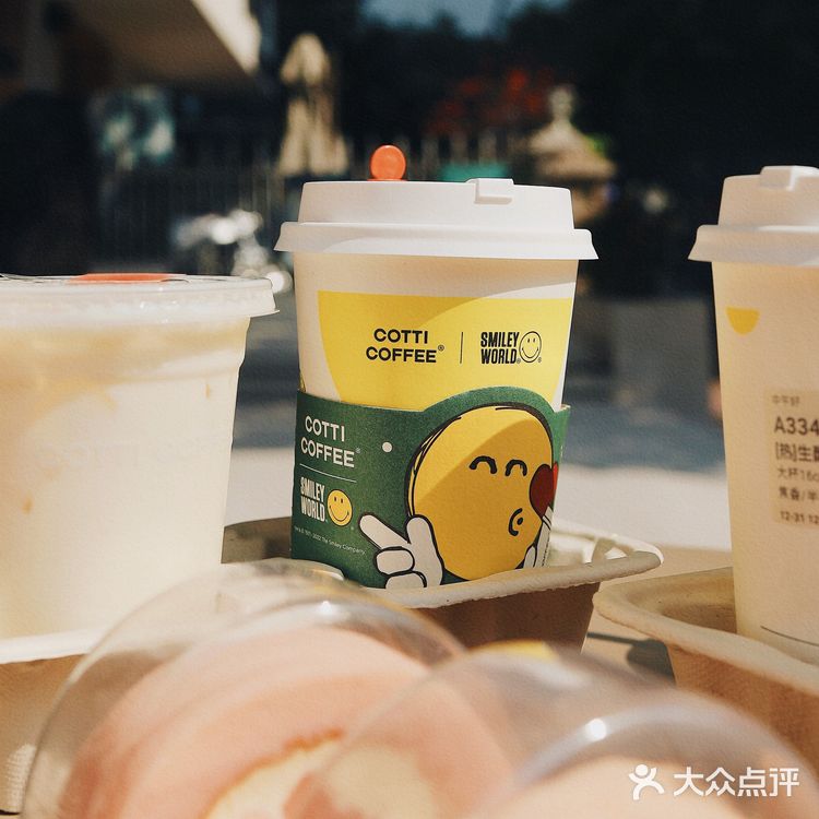 北海咖啡馆·库迪咖啡