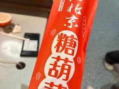 -闻溪有渔·活鱼现烤才好吃(太仓万达店)