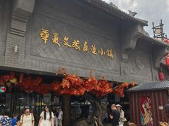 -华夏文旅西安度假区