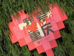 -WFC会仙楼观景台
