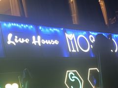 -MOSSO音乐酒吧·Live House(南京西路店)