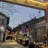 下午5点从咸阳出发，到6点整正好一个小时到袁家村