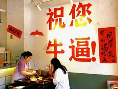 -冯校长老火锅(广州正佳广场店)
