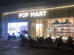 -泡泡玛特POPMART(黄岛新城吾悦店)