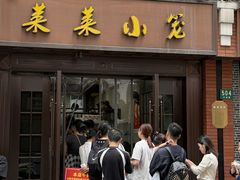 -莱莱小笼·乔艾