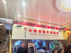 -华梅西餐厅(哈尔滨中央大街店)
