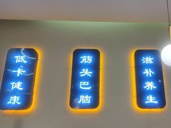 -刘一锅筋头巴脑(经园路店)