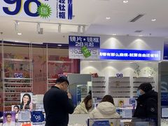 -优购镜仓(丰台大悦春风里店)