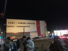 -簋街